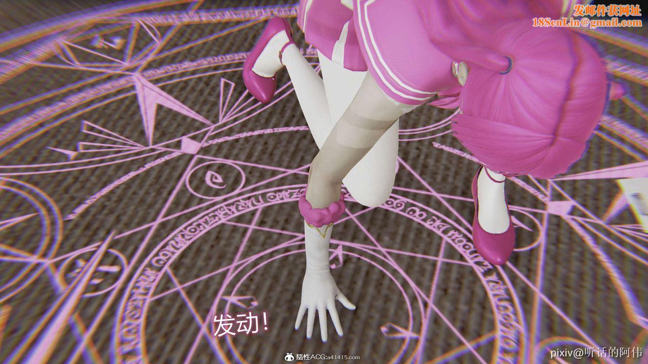 [3D]魔堕之欲第32话