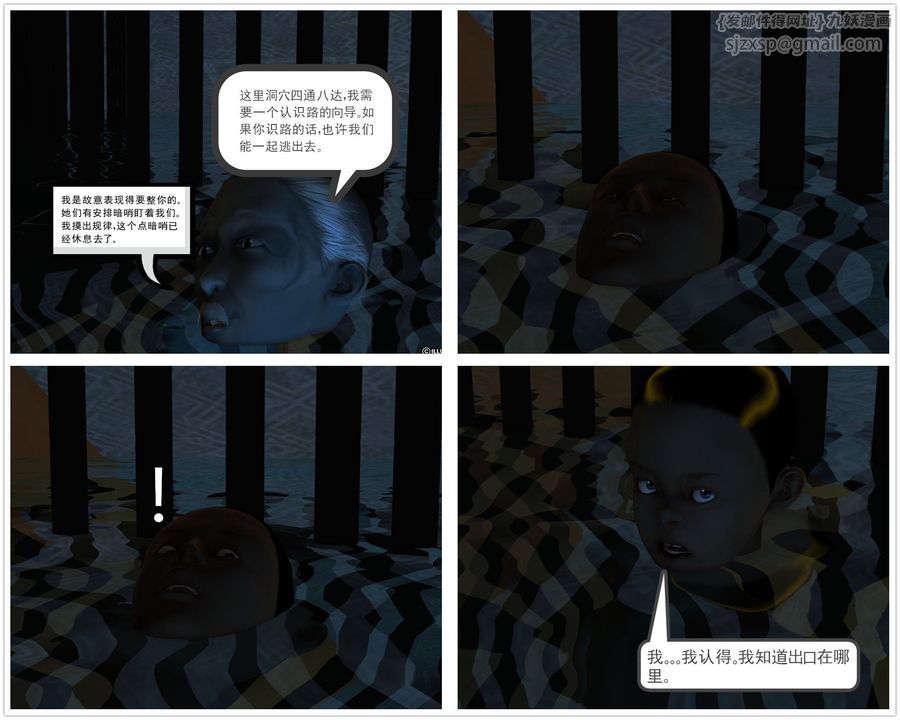 [3D]降魔传第59话