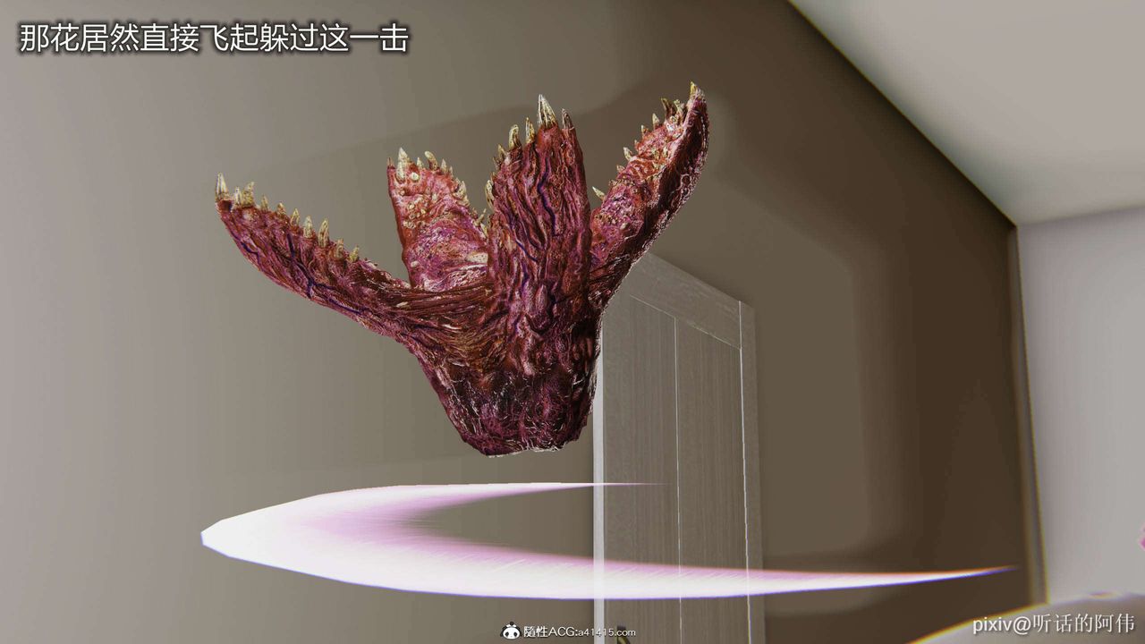 [3D]魔堕之欲第32话