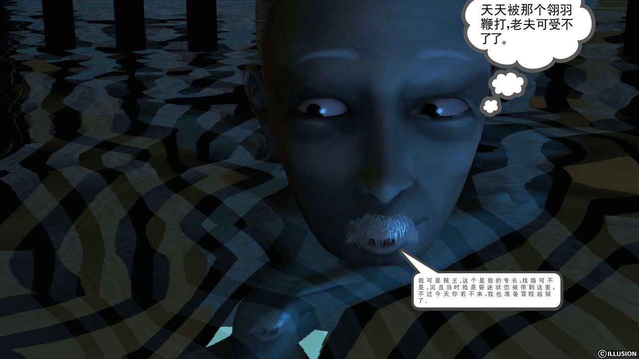 [3D]降魔传第59话