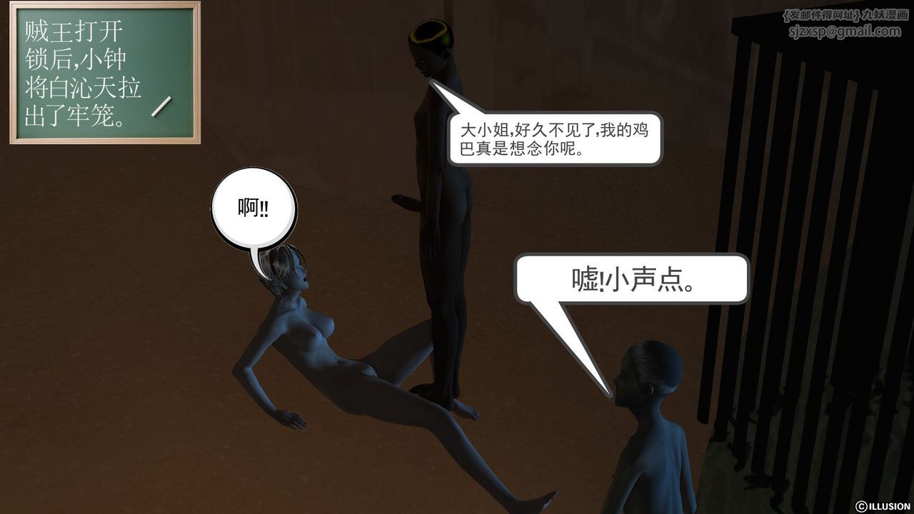 [3D]降魔传第59话