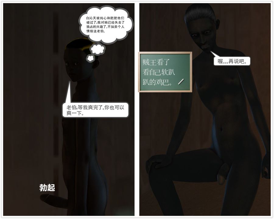 [3D]降魔传第59话