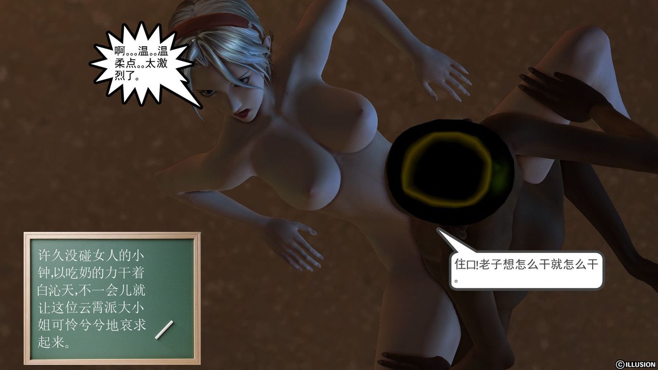 [3D]降魔传第59话