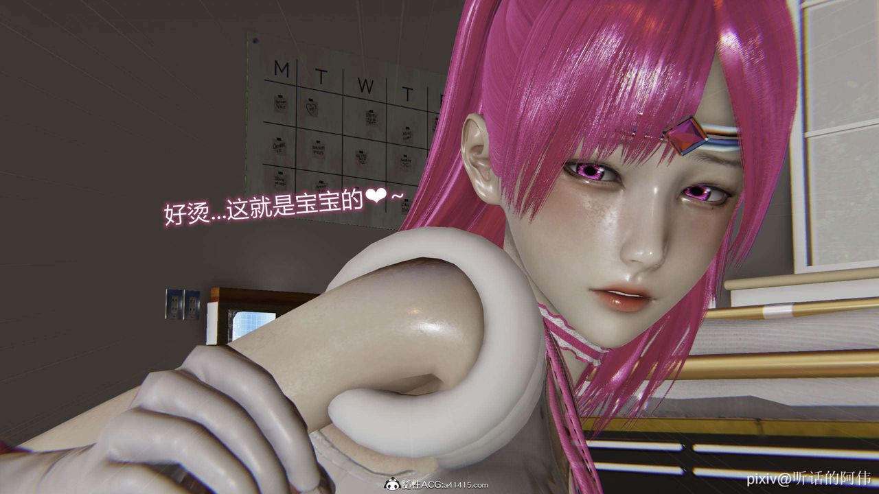 [3D]魔堕之欲第33话