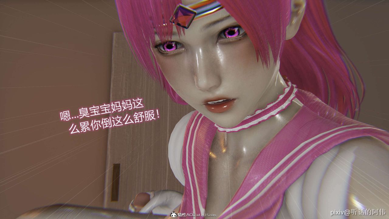 [3D]魔堕之欲第33话