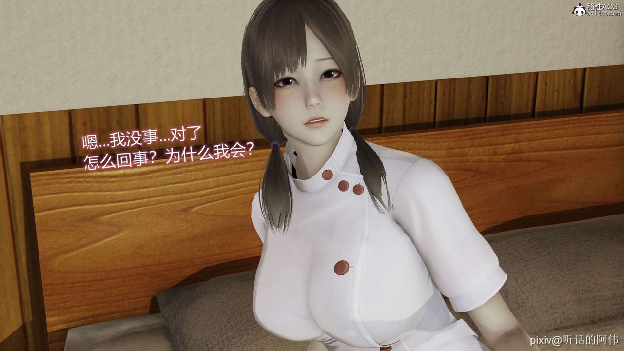 [3D]魔堕之欲第33话