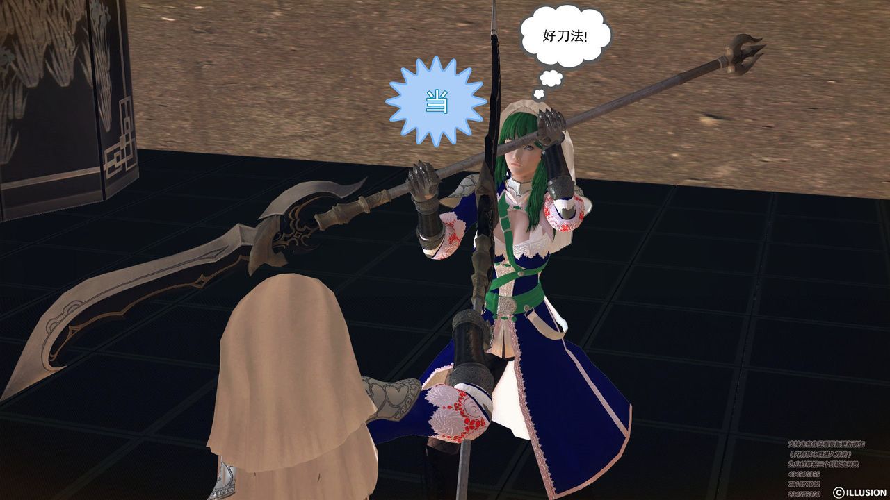 [3D]降魔传第60话