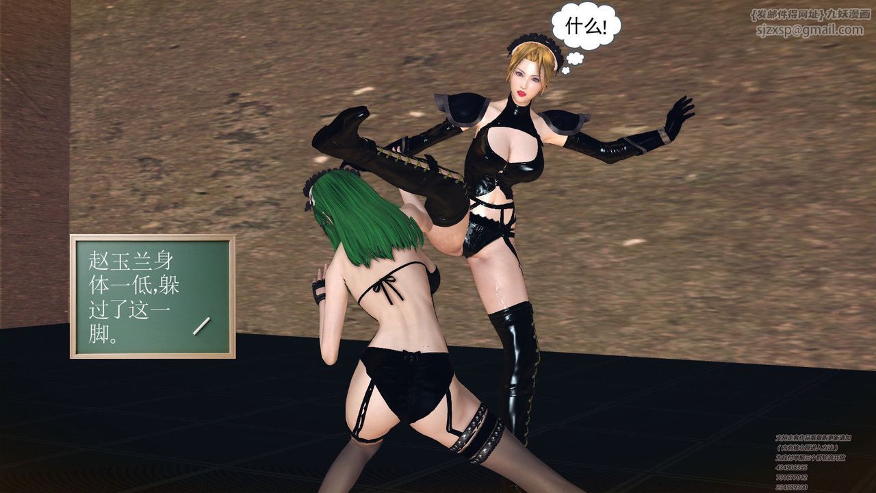 [3D]降魔传第60话