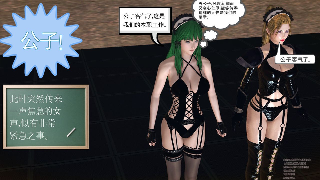 [3D]降魔传第60话