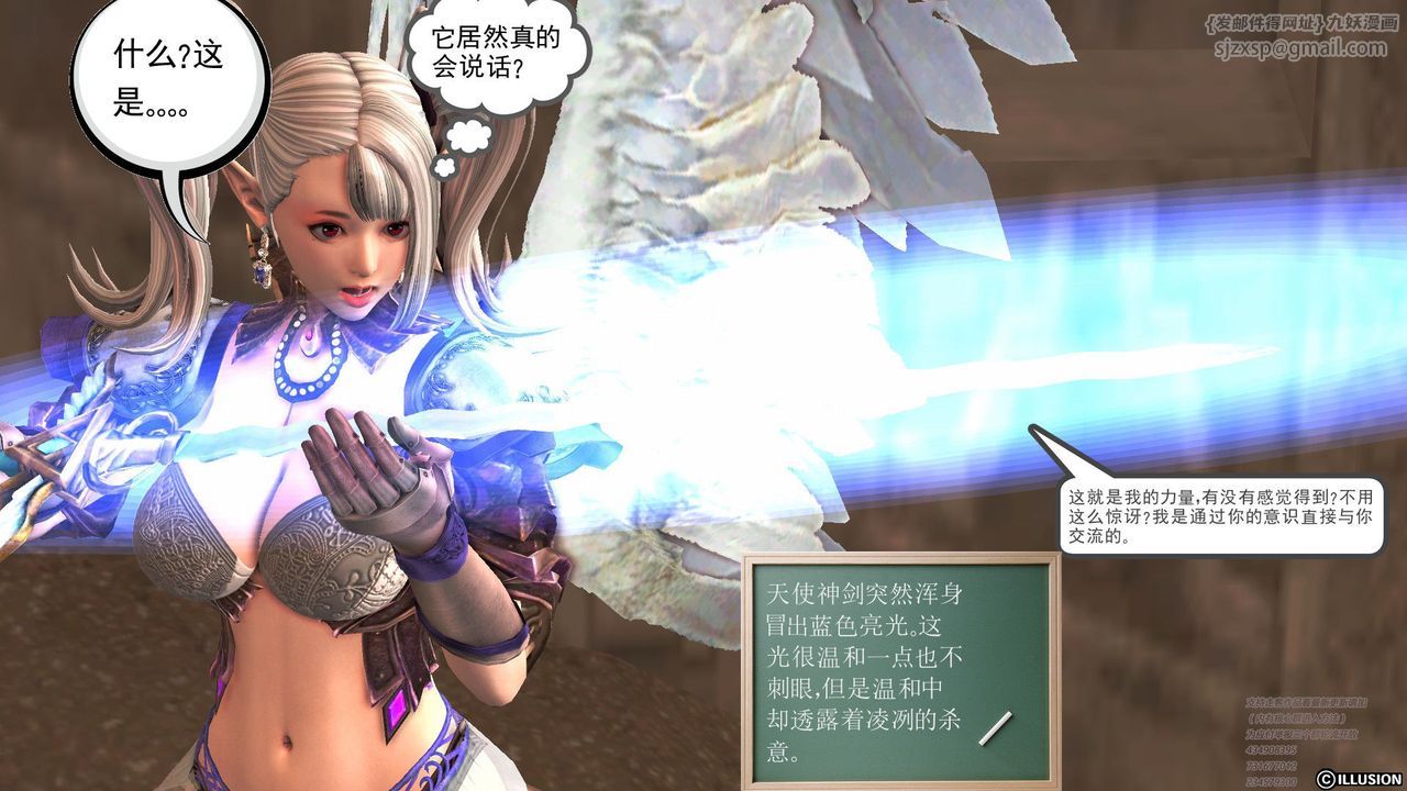 [3D]降魔传第60话