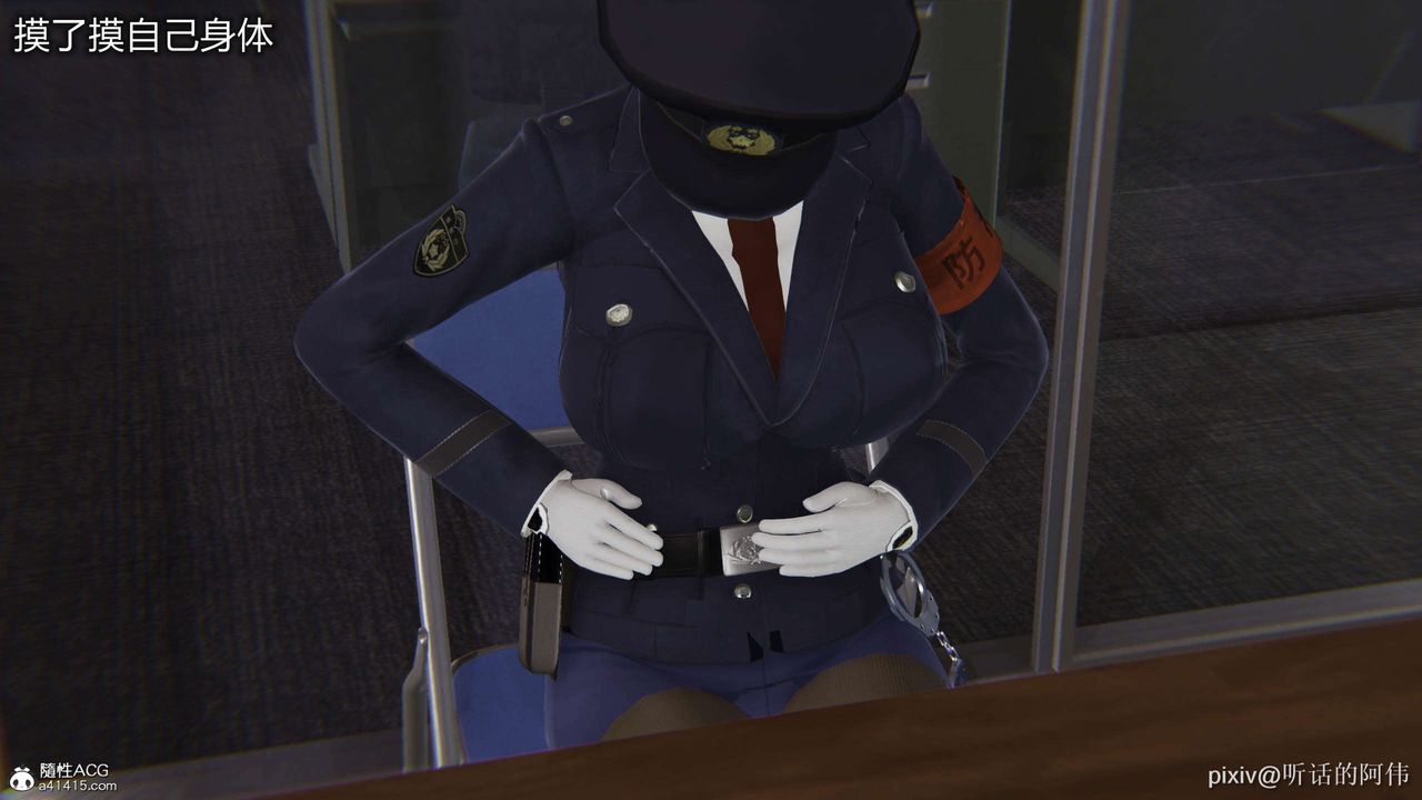 [3D]魔堕之欲第34话