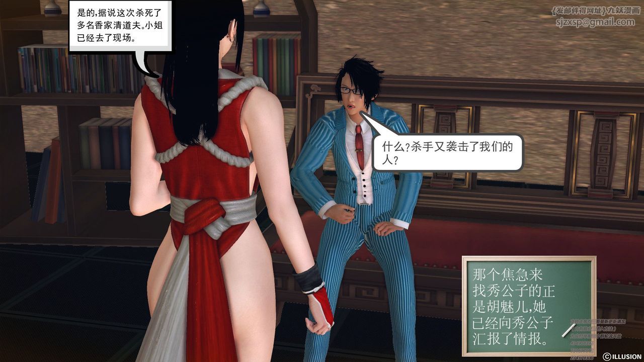 [3D]降魔传第60话