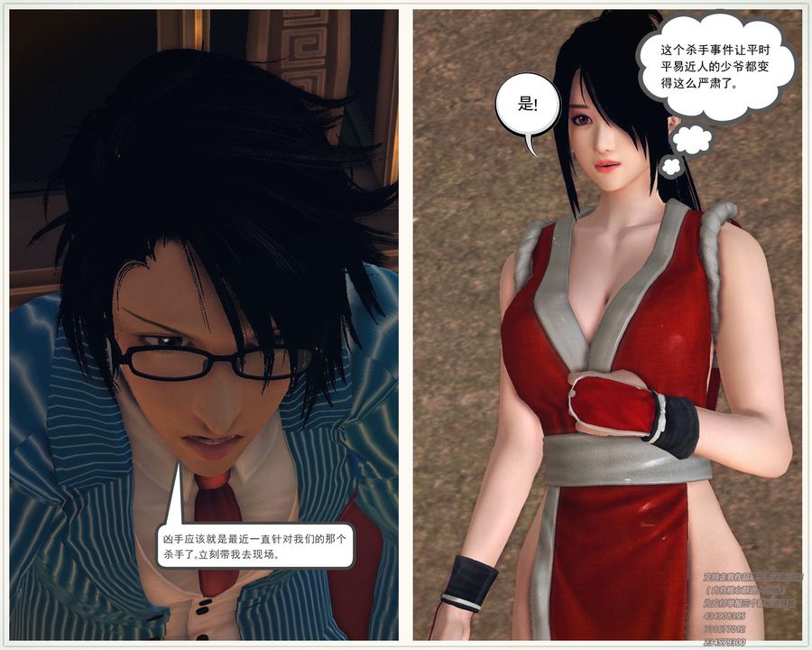 [3D]降魔传第60话