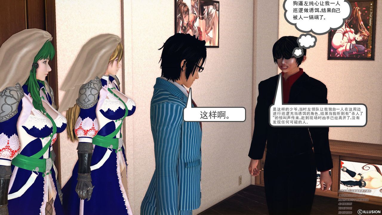 [3D]降魔传第60话