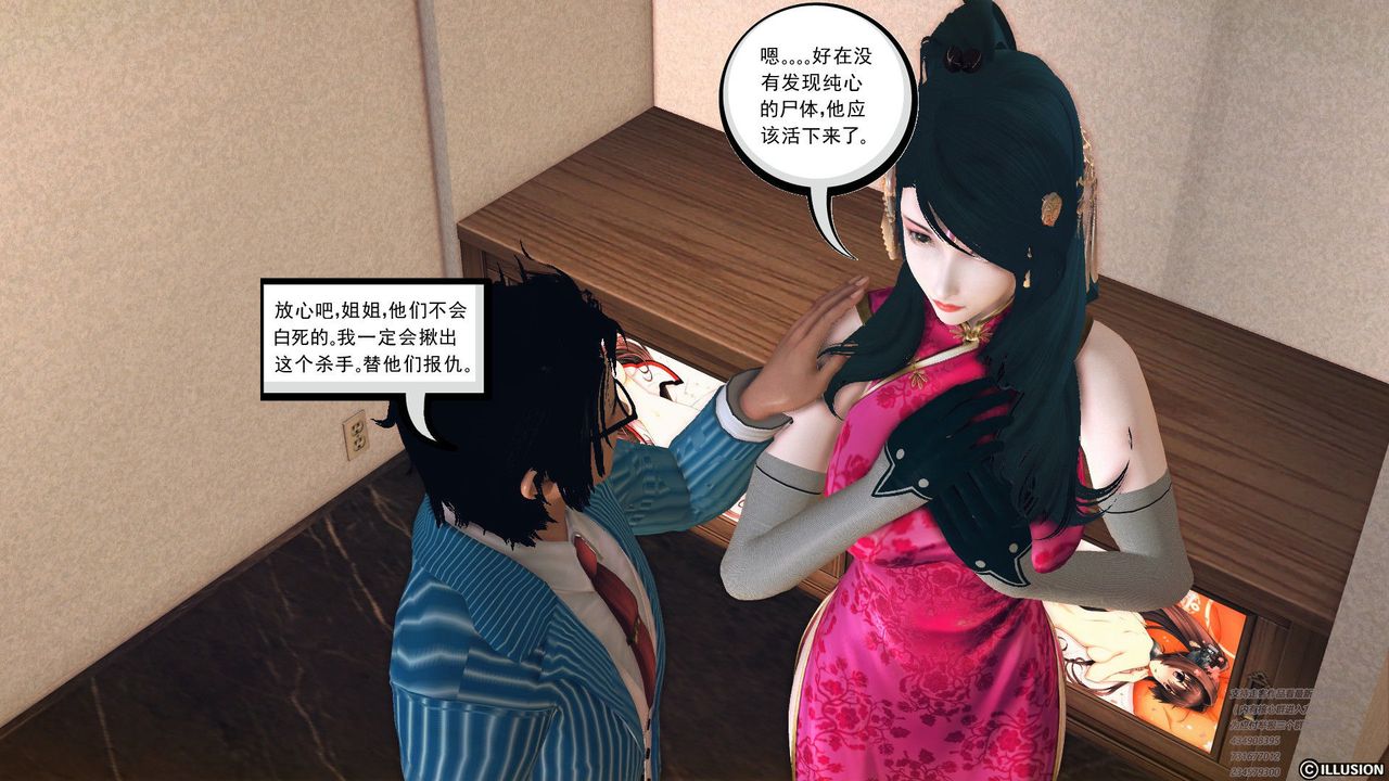 [3D]降魔传第60话