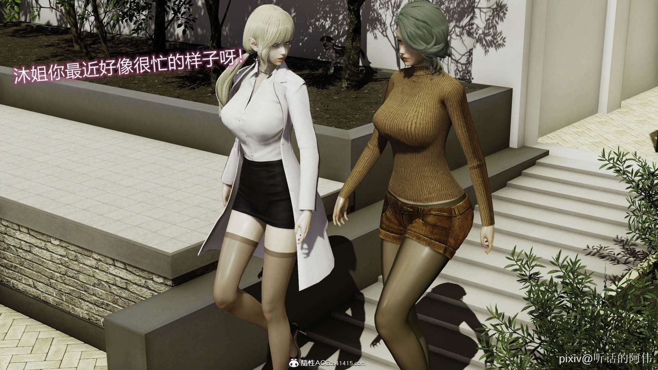 [3D]魔堕之欲第34话