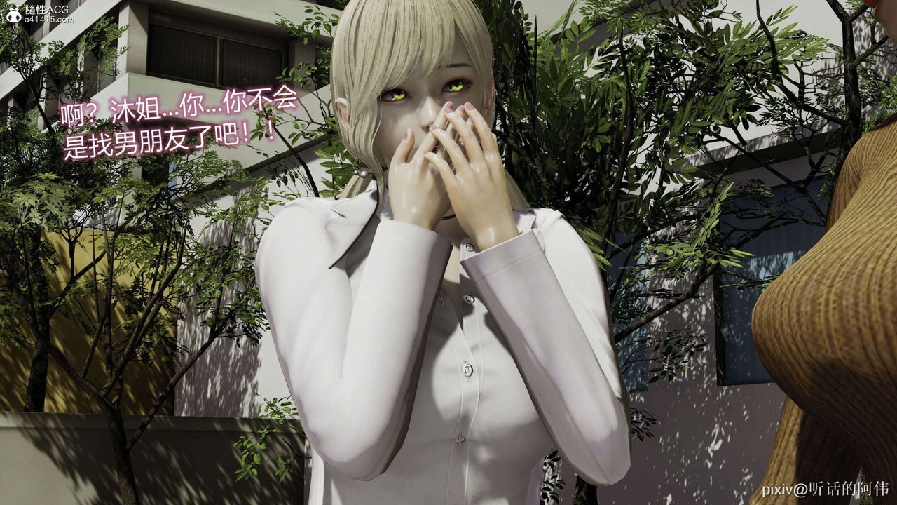 [3D]魔堕之欲第34话