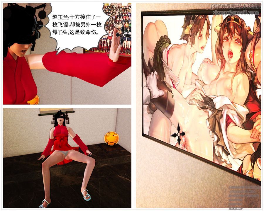 [3D]降魔传第60话