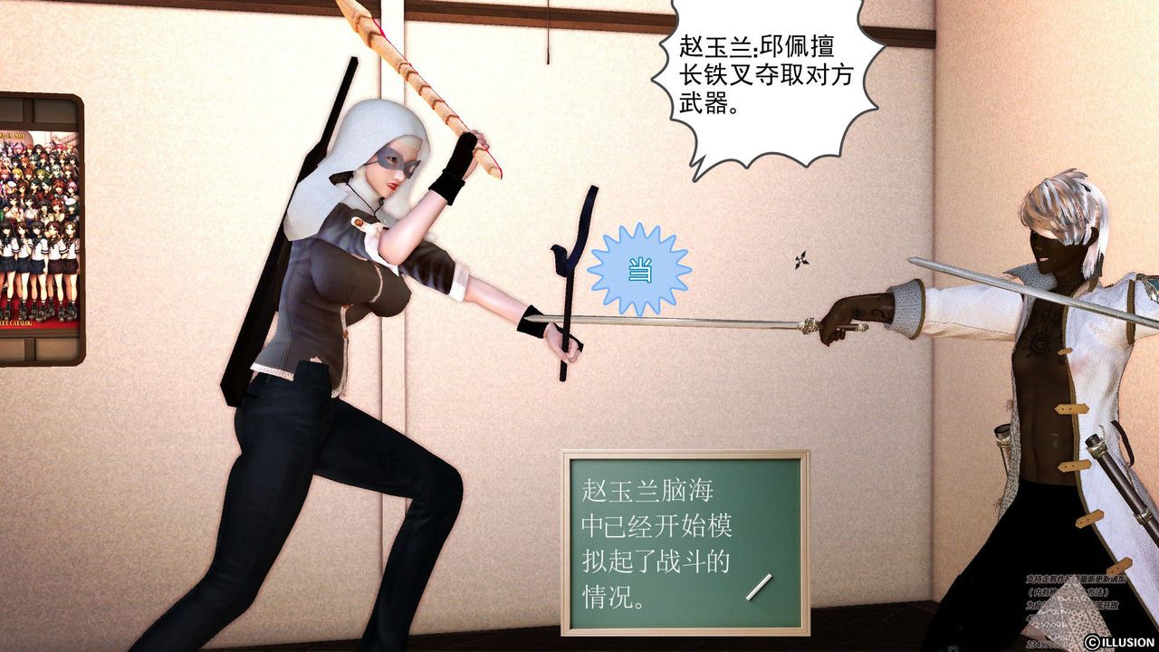 [3D]降魔传第60话