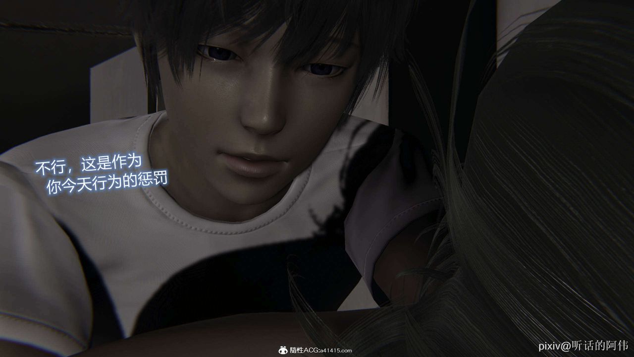 [3D]魔堕之欲第35话