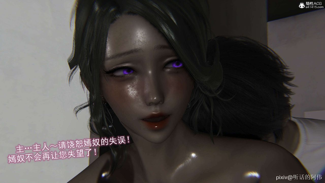 [3D]魔堕之欲第35话