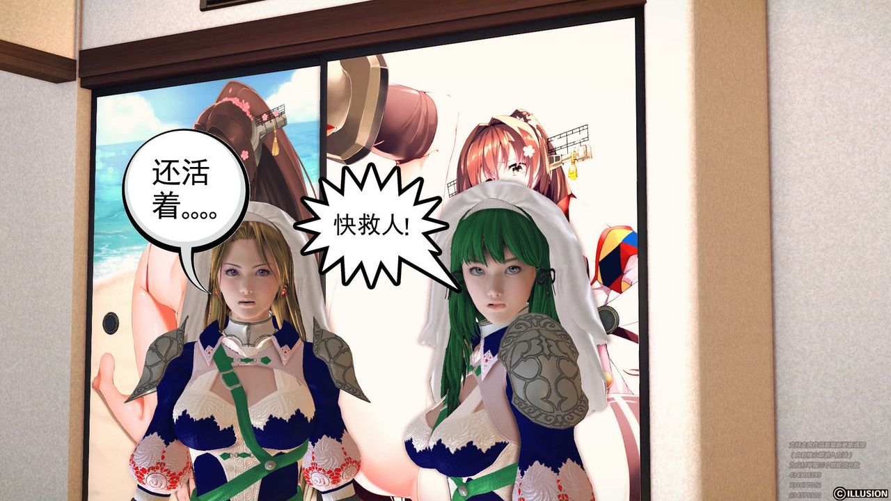 [3D]降魔传第60话