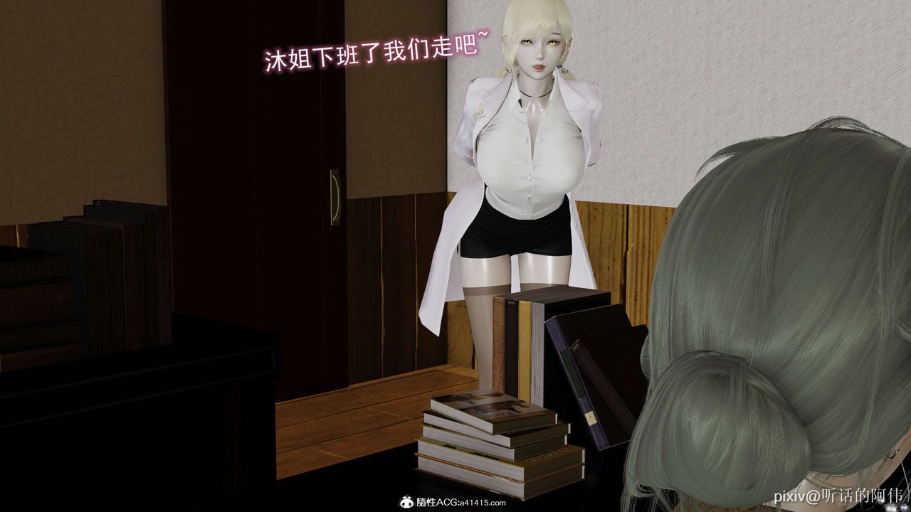 [3D]魔堕之欲第35话