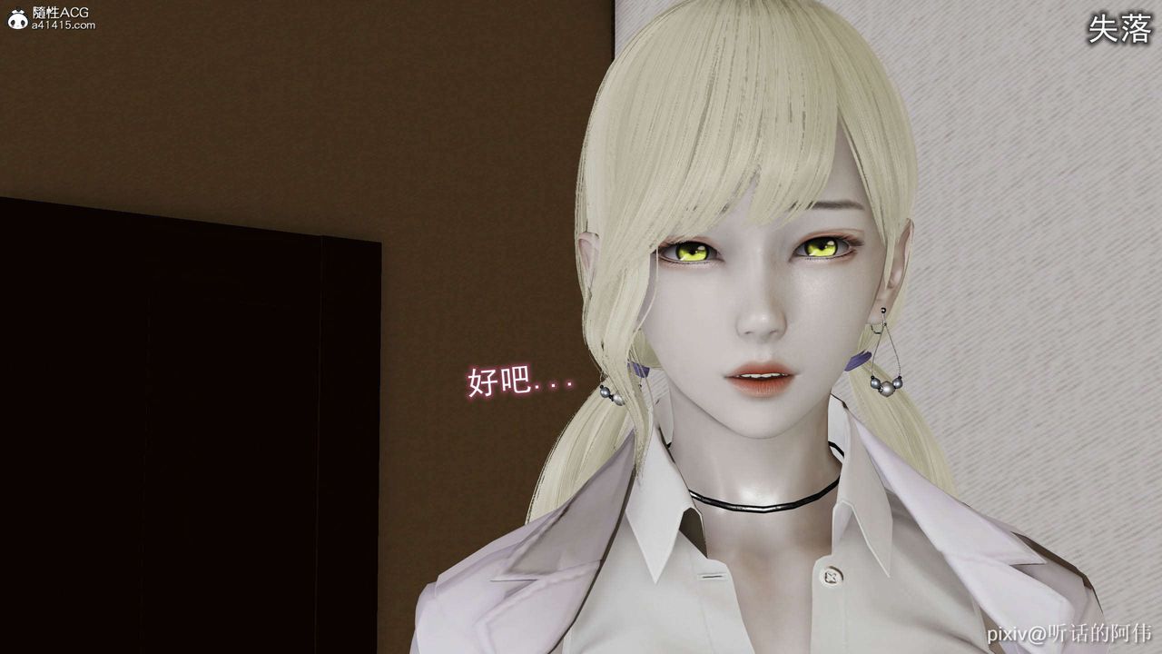 [3D]魔堕之欲第35话