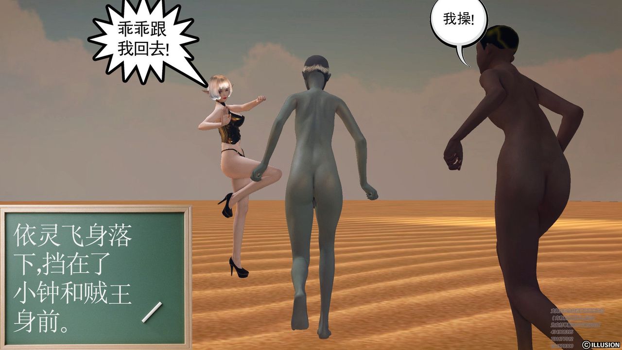 [3D]降魔传第60话