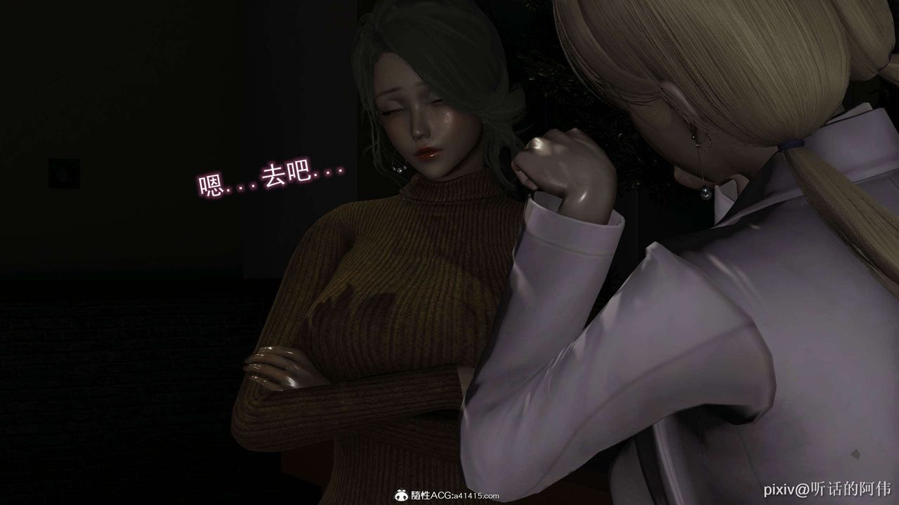 [3D]魔堕之欲第35话