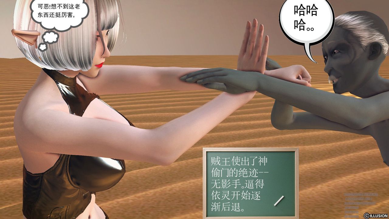 [3D]降魔传第60话