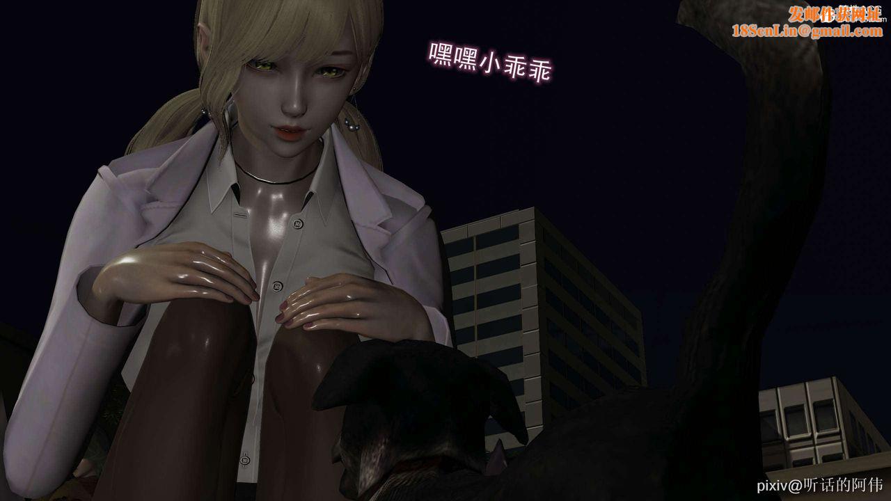 [3D]魔堕之欲第35话