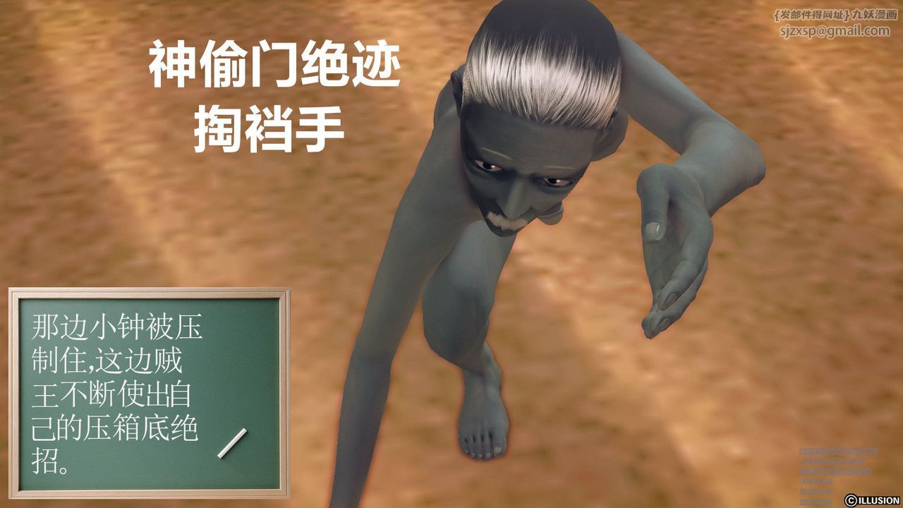 [3D]降魔传第60话