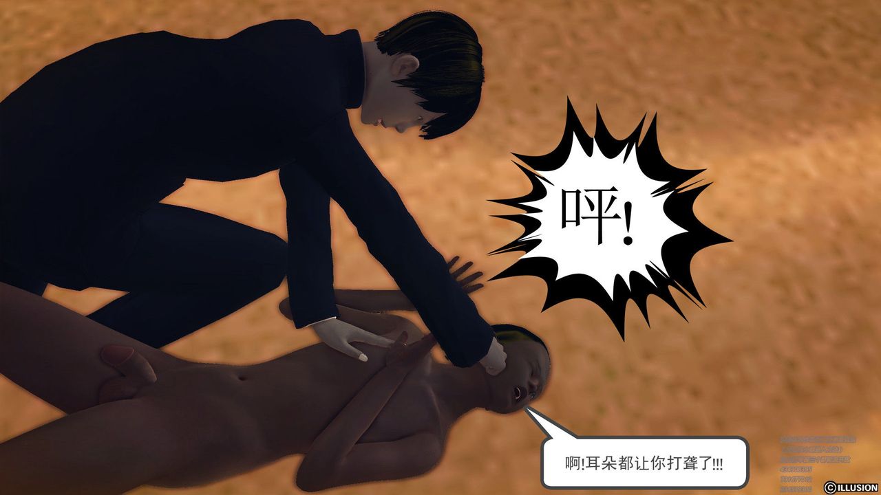 [3D]降魔传第60话