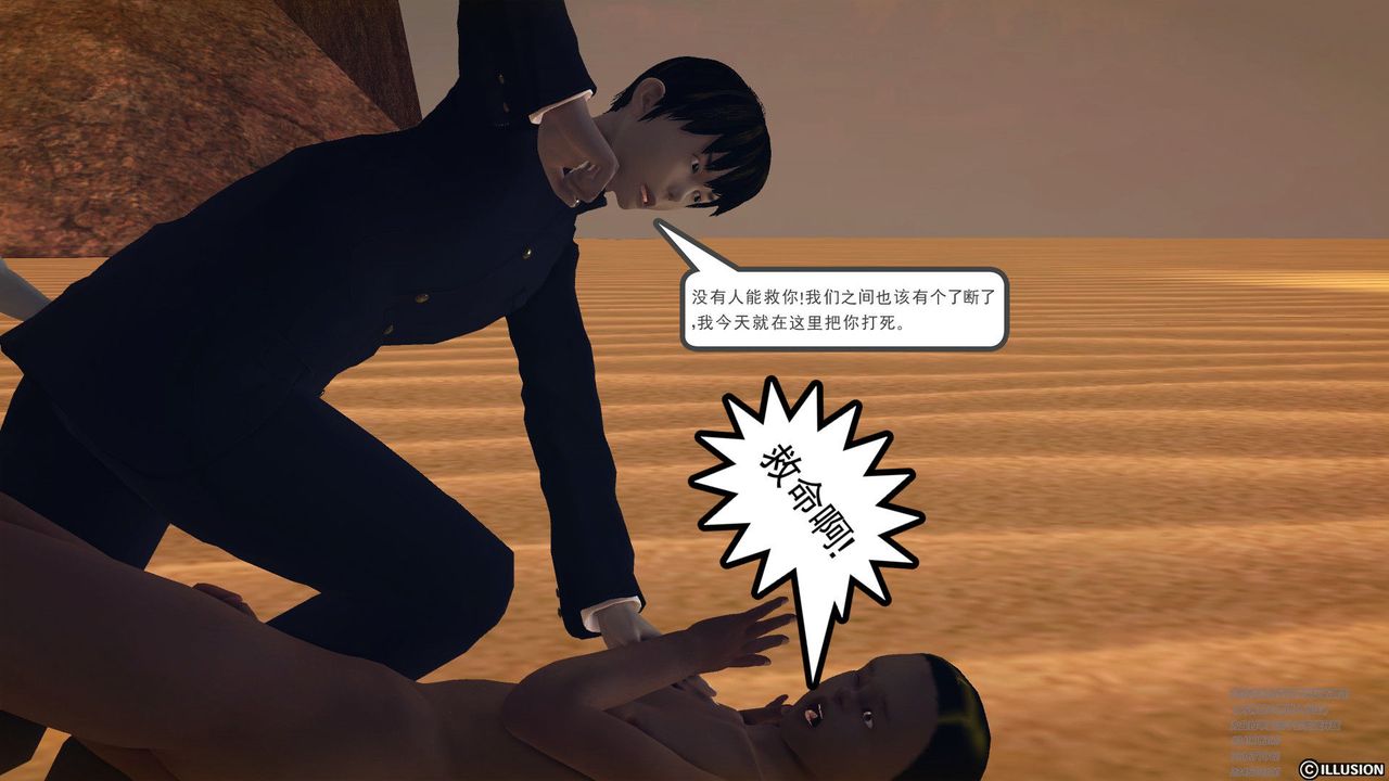 [3D]降魔传第60话