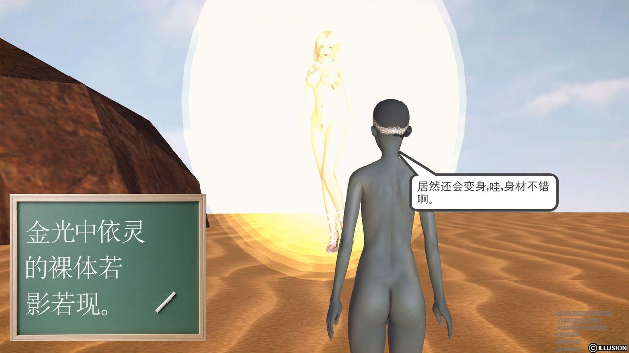 [3D]降魔传第60话