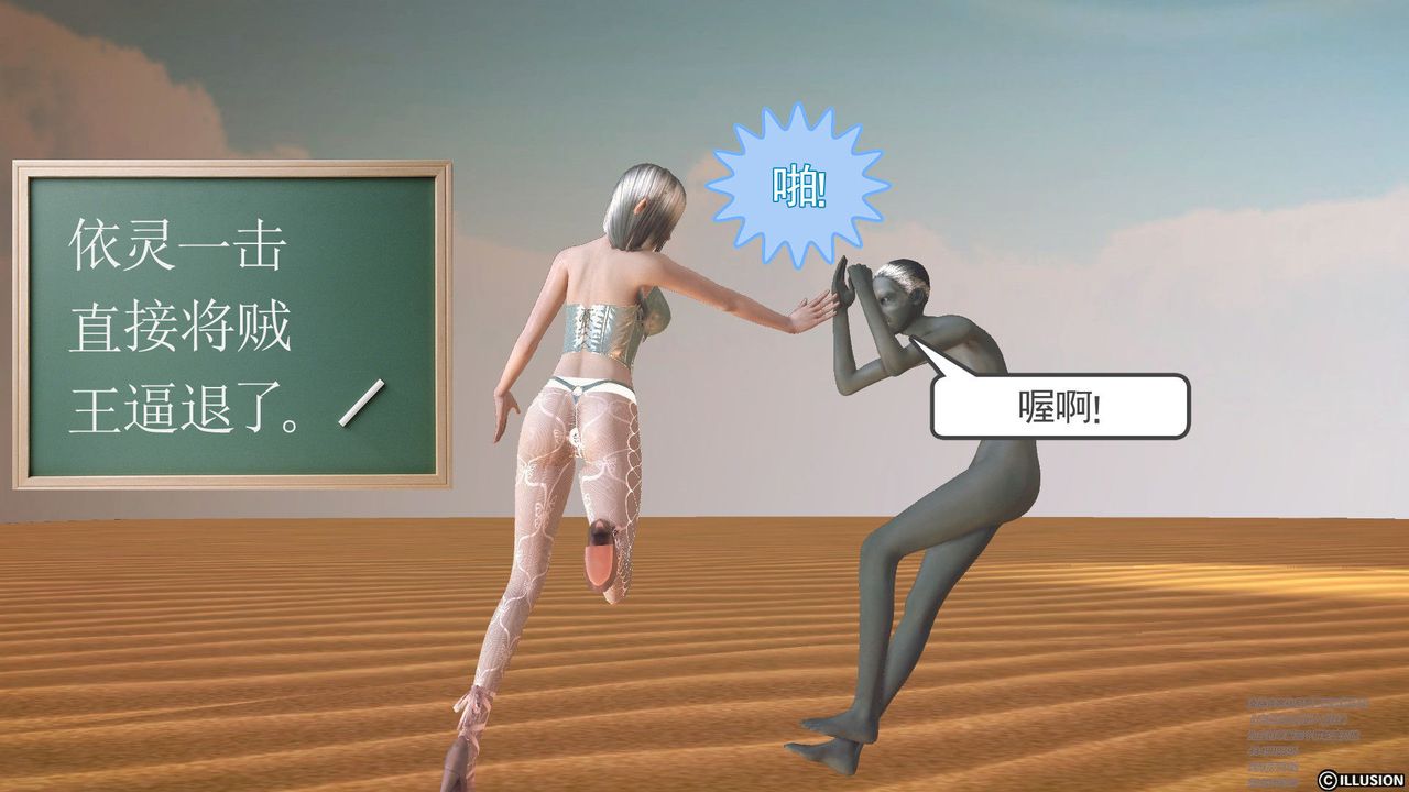 [3D]降魔传第60话