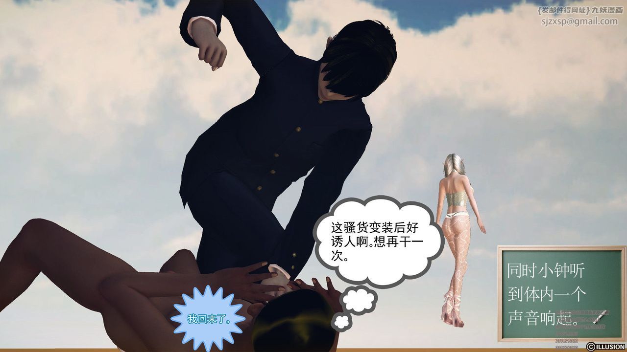 [3D]降魔传第60话