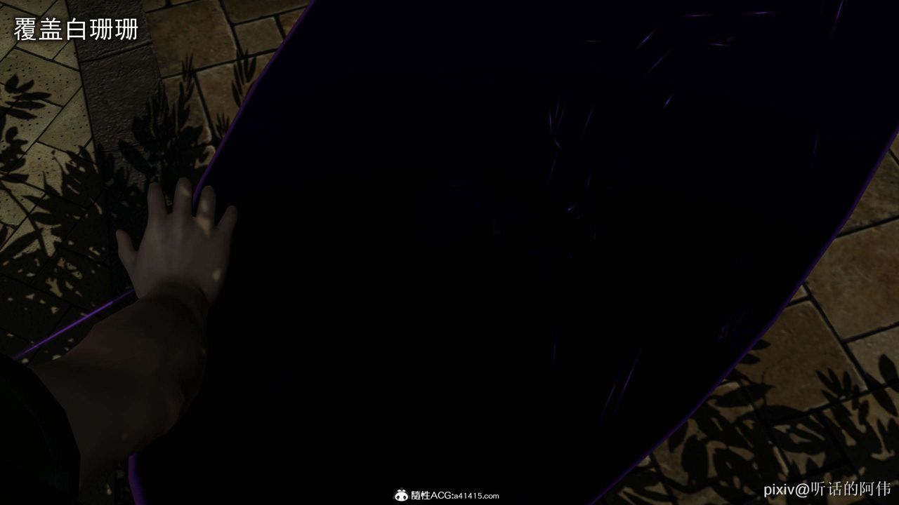 [3D]魔堕之欲第35话