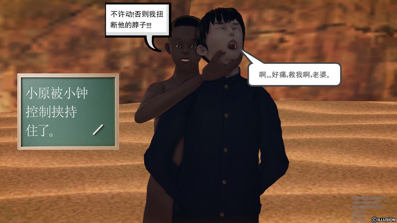 [3D]降魔传第60话