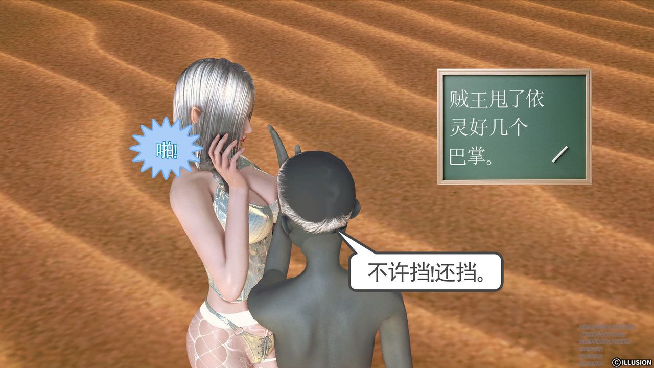 [3D]降魔传第60话