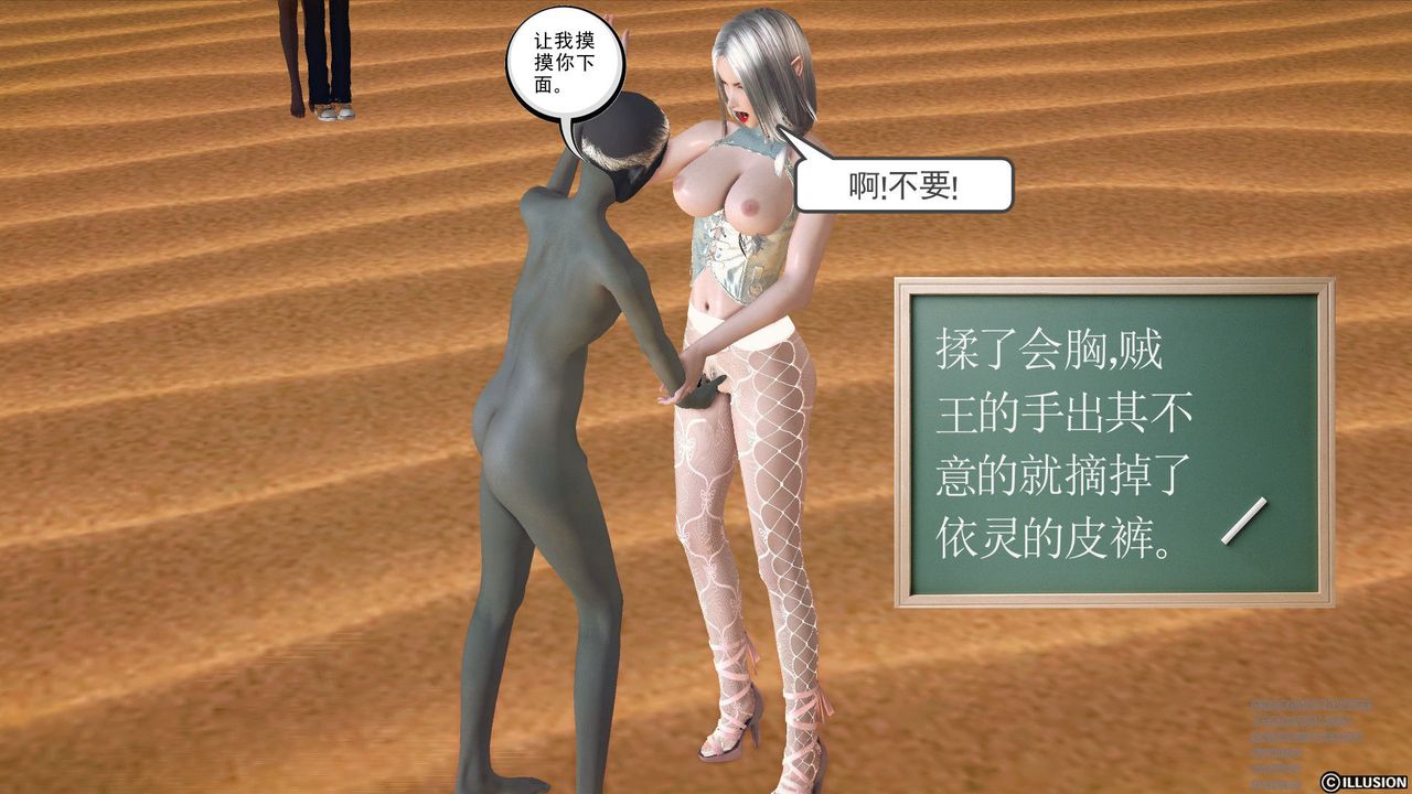 [3D]降魔传第60话