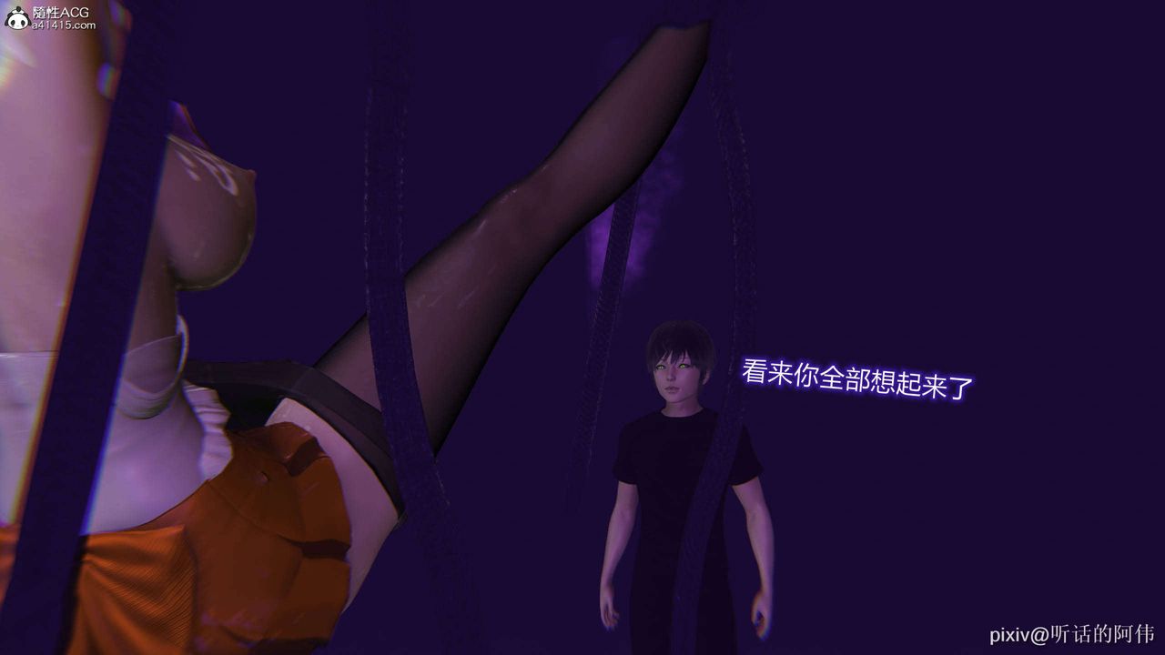 [3D]魔堕之欲第36话