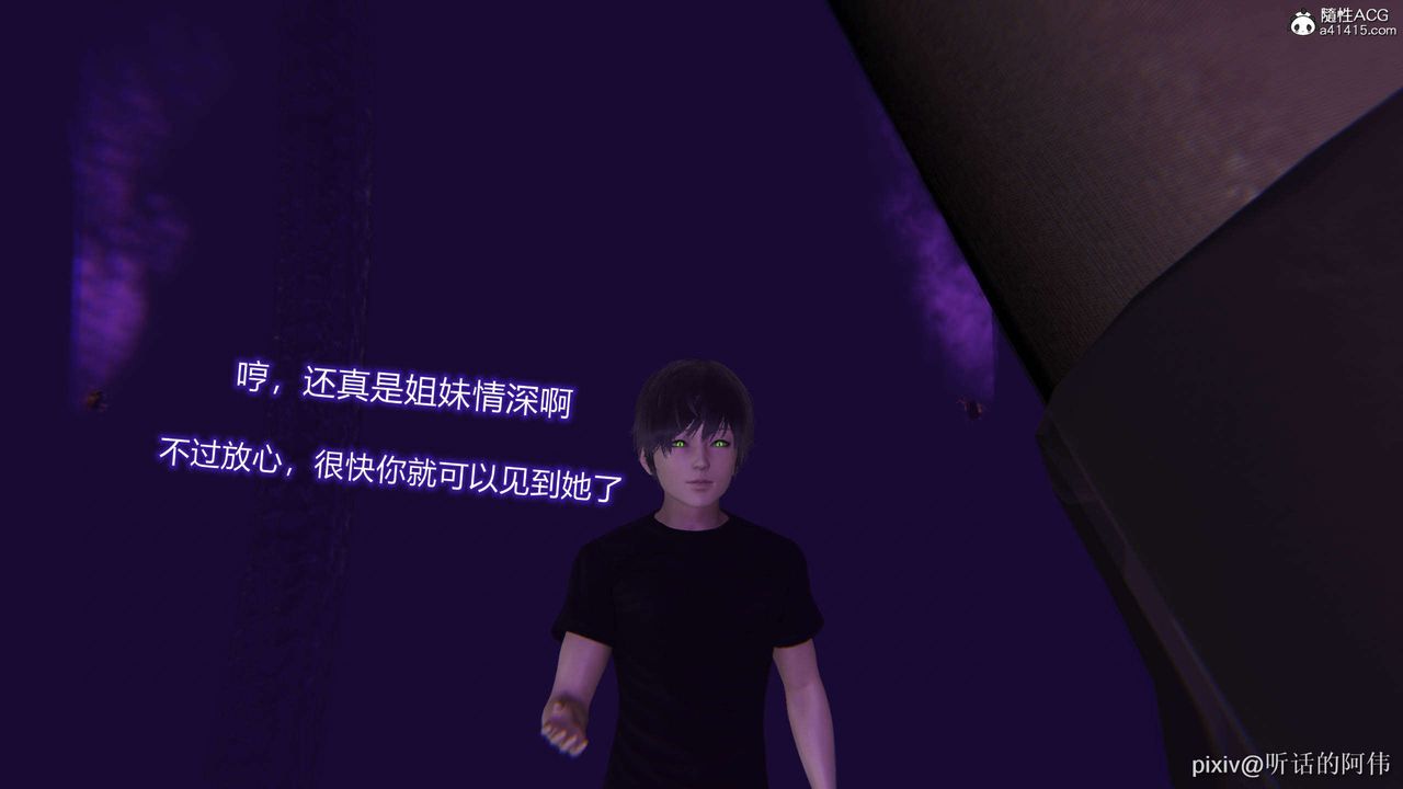 [3D]魔墮之欲第36話