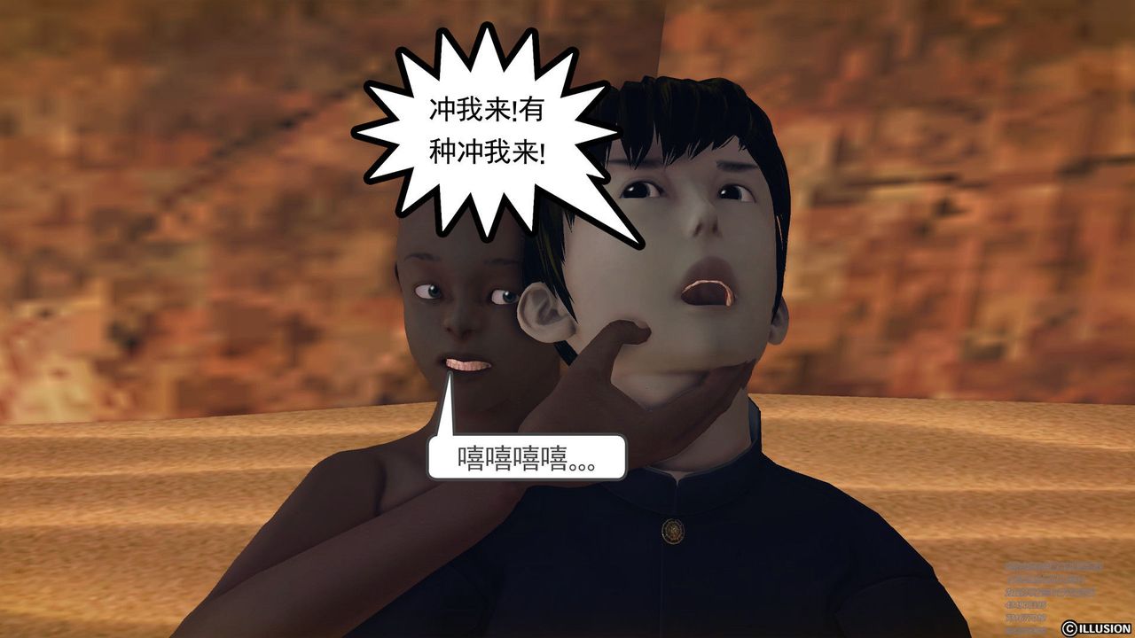 [3D]降魔传第60话