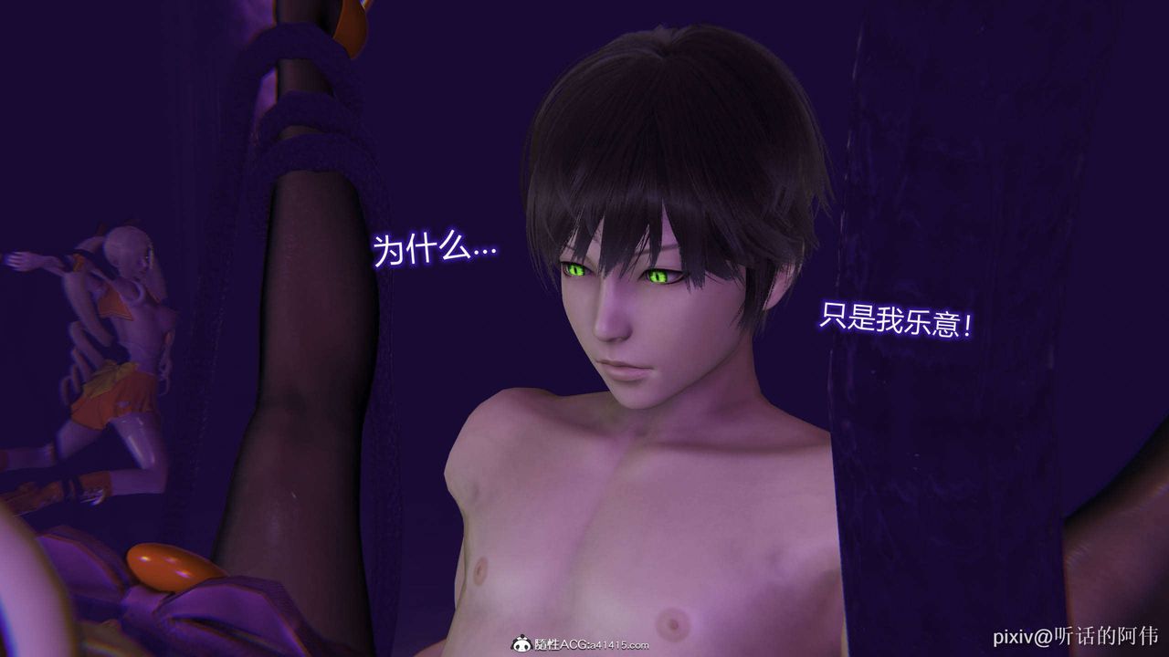 [3D]魔墮之欲第36話