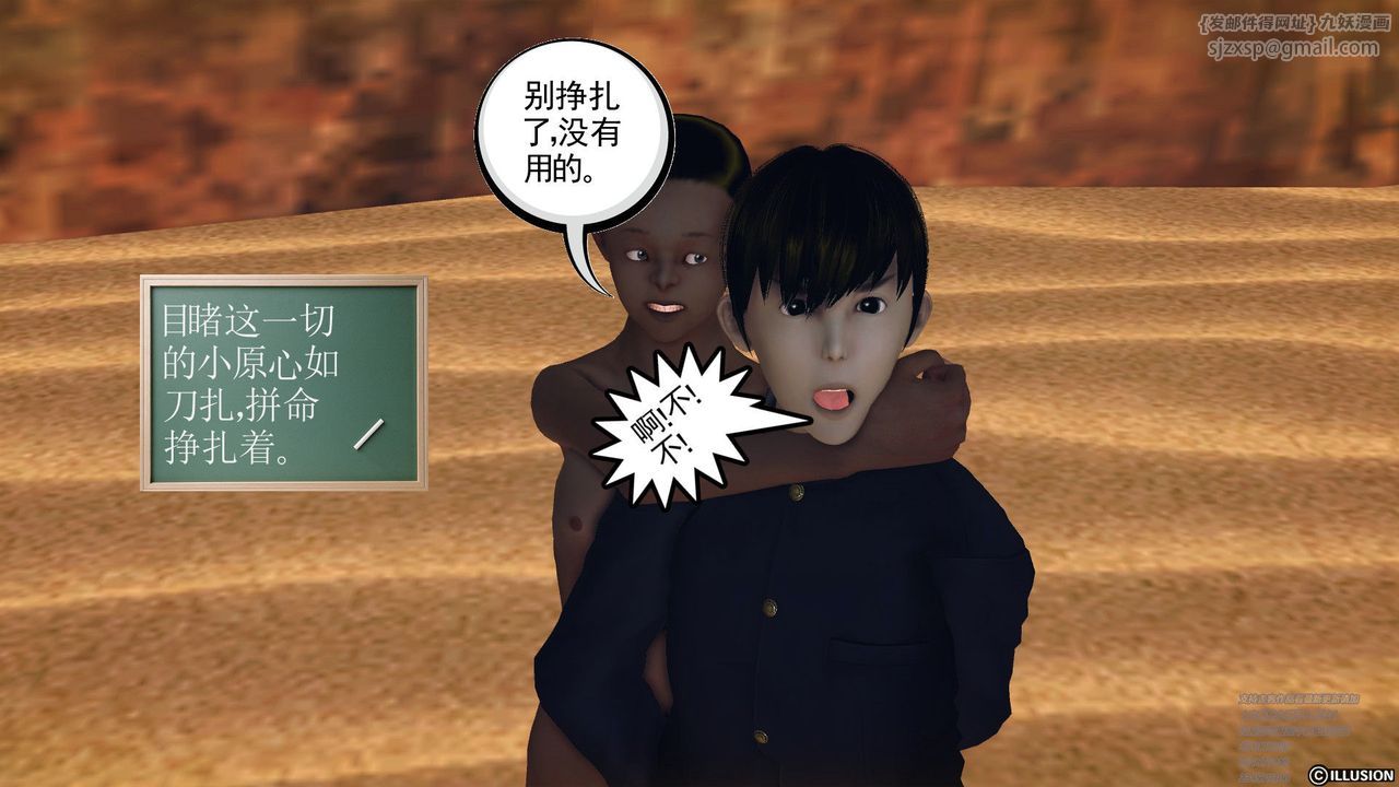 [3D]降魔传第60话