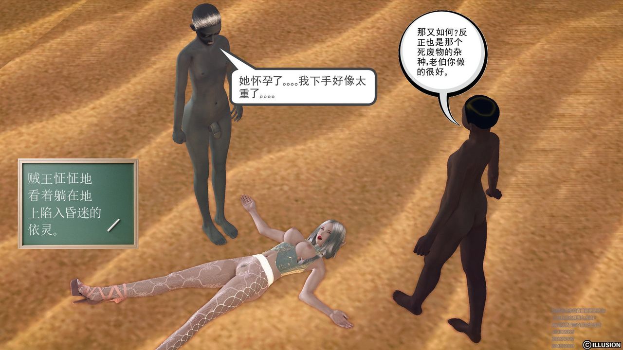 [3D]降魔传第60话