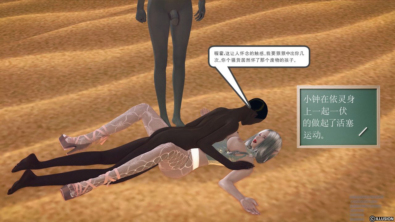 [3D]降魔传第60话