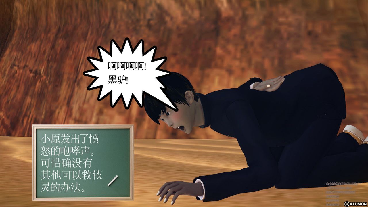 [3D]降魔传第60话